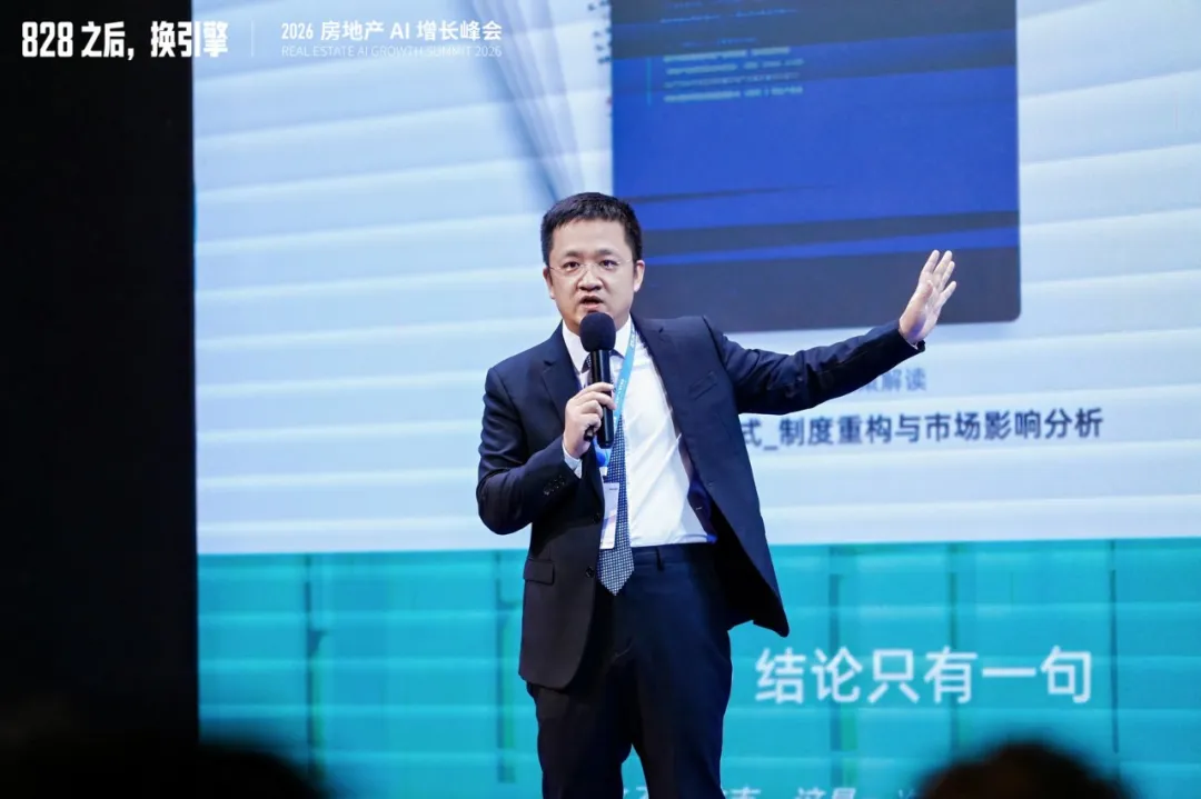 思为科技创始人兼CEO彭双全在峰会现场演讲