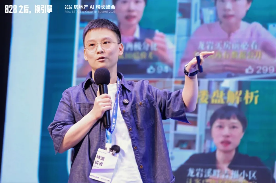 任骁在峰会分享专业型地产IP的实践