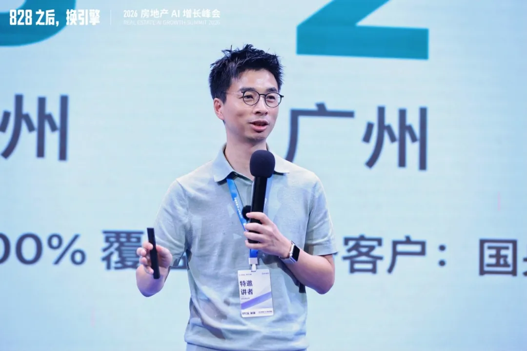 熊建生在峰会分享破圈增长的方法