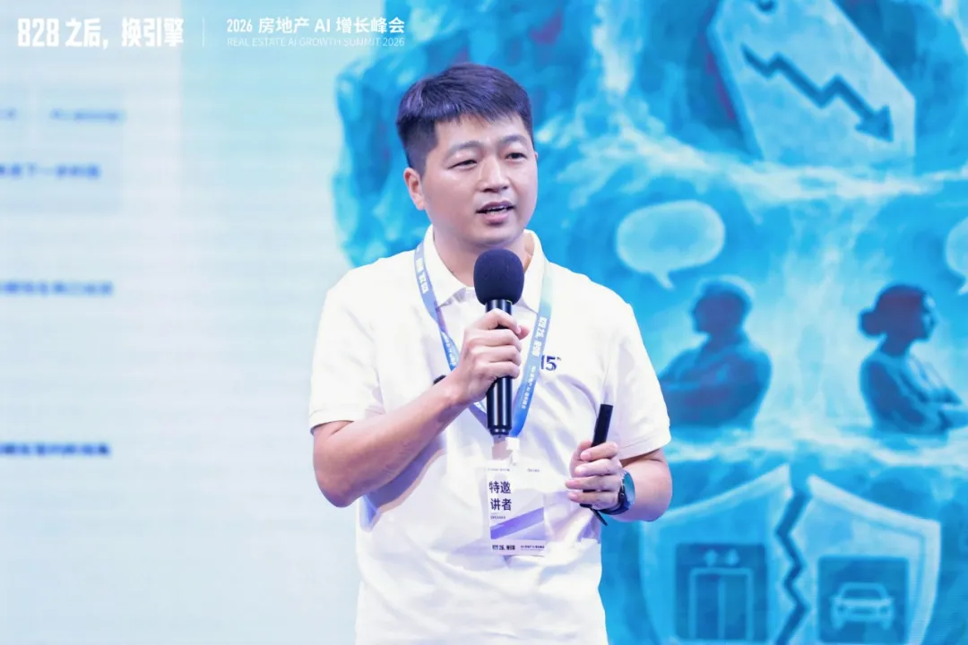 思为科技CTO尹本清在峰会发布Aidee思为大脑
