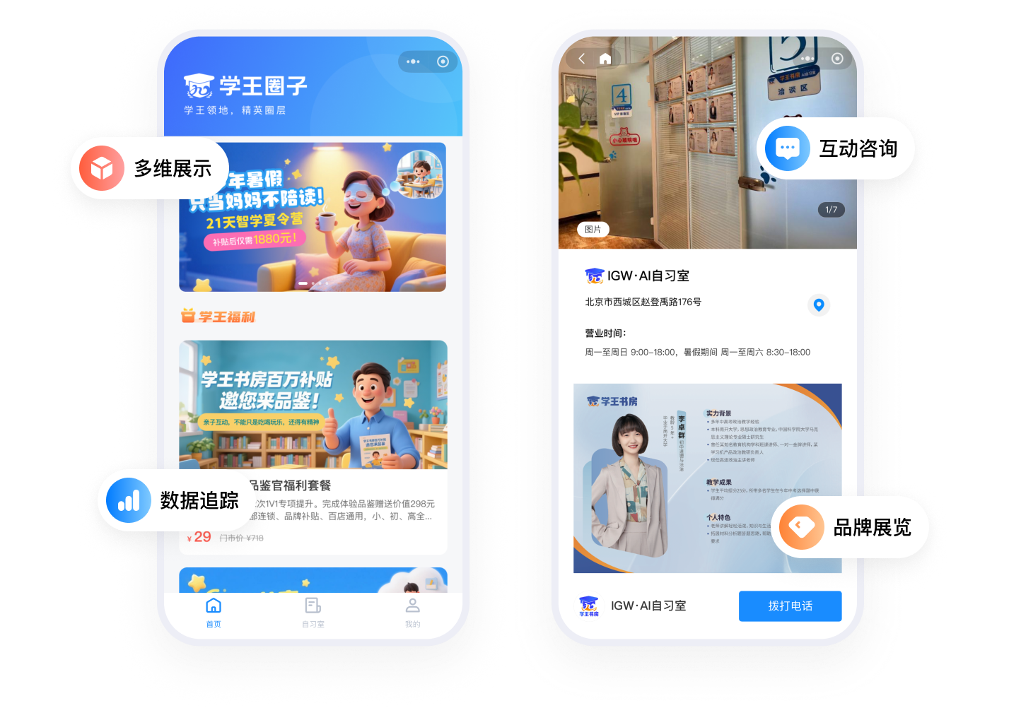 品牌展示
