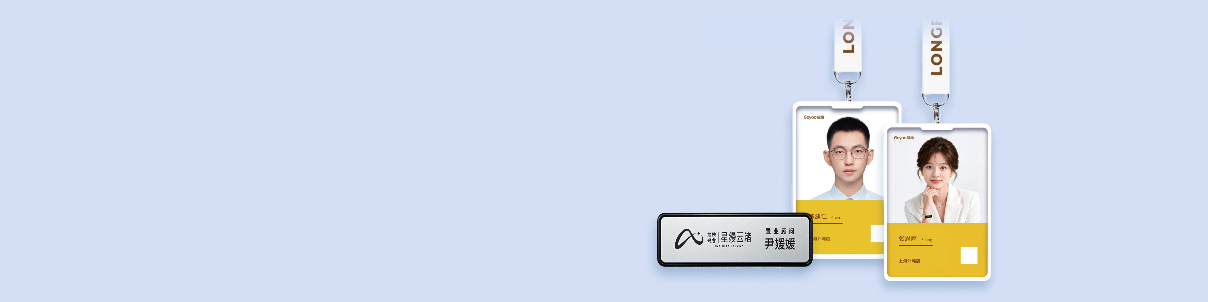 AI 智能工牌