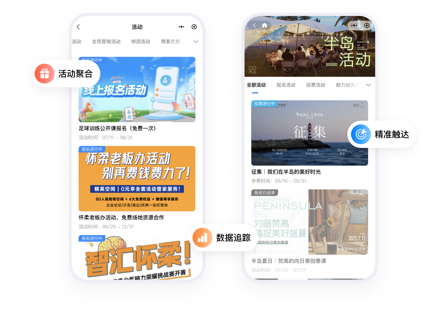 活动中心