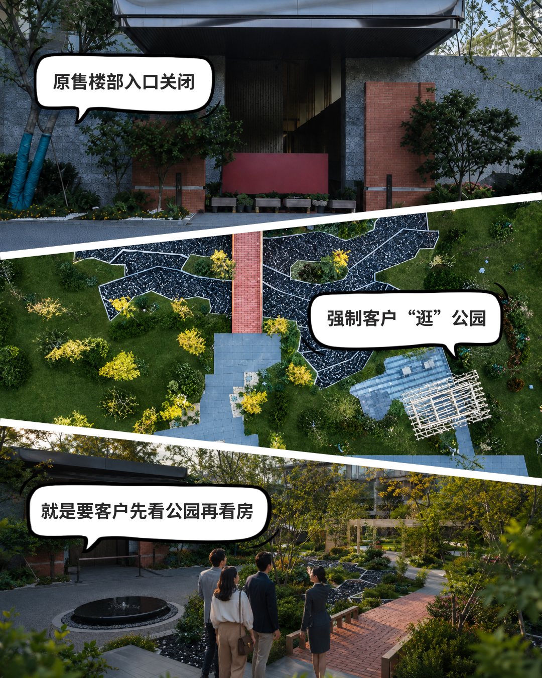 高端住宅项目示意
